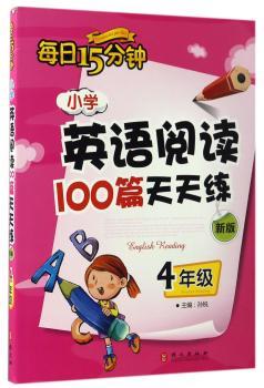 4年级-小学英语阅读100篇天天练-每日15分钟-新版