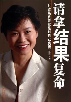 请拿结果复命