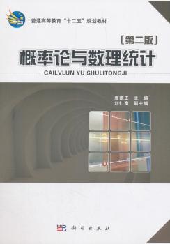 概率论与数理统计