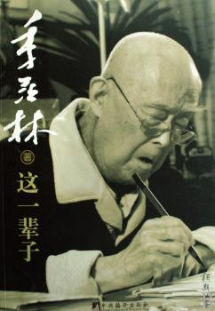这一辈子