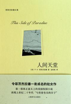 人间天堂