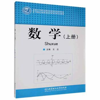 数学（上册）