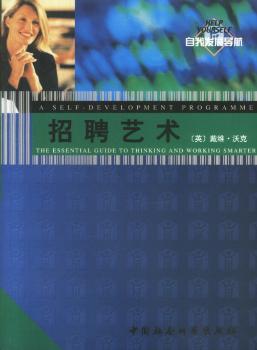 招聘艺术