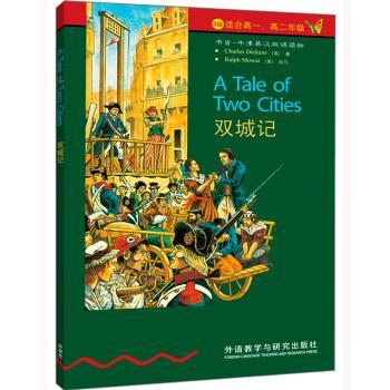 双城记-(4级)(适合高一.)