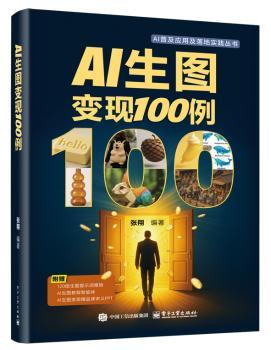 AI生图变现100例