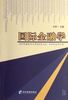 金融学