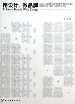 用设计.做品牌