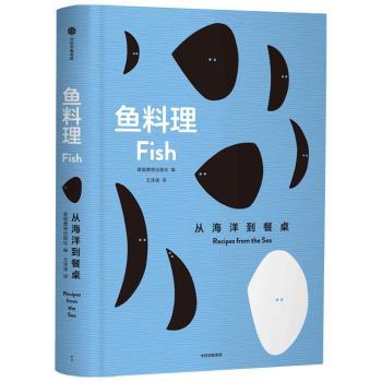 鱼料理:从海洋到餐桌:recipes from the sea