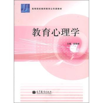教育心理学