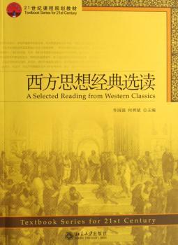 西方思想经典选读