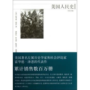 美国人民史