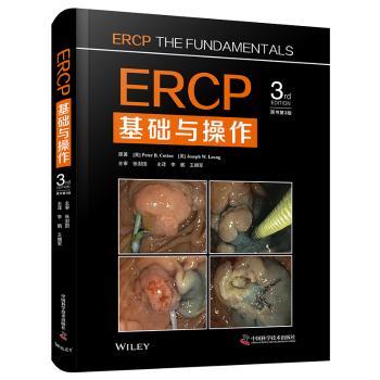 ERCP基础与操作（原书第3版）