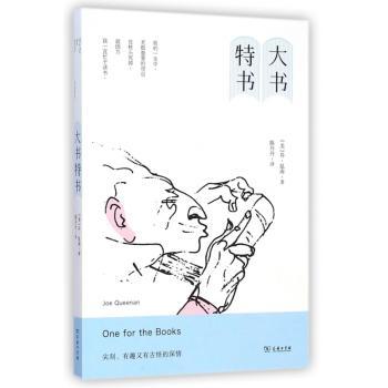 大书特书