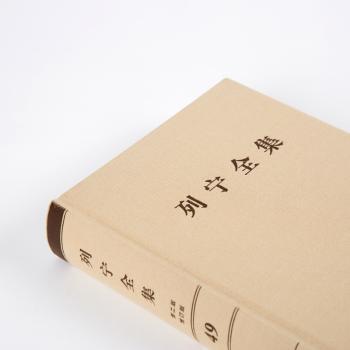 列宁全集:第1-60卷:第二版增订版(特精套装版)