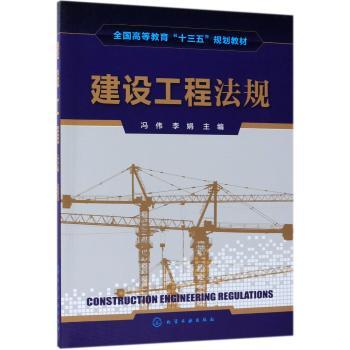 建设工程法规