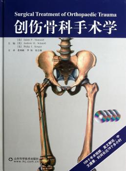 创伤骨科手术学
