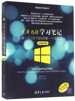 C#6.0学习笔记:从第一行C#代码到第一个项目设计:from the first line of the C# code to the first project design