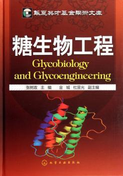 糖生物工程