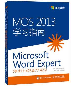 MOS 2013学习指南:考试77-425&77-426:Microsoft Word Expert