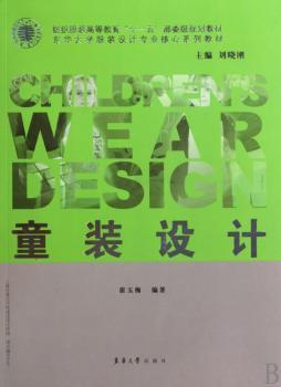 童装设计