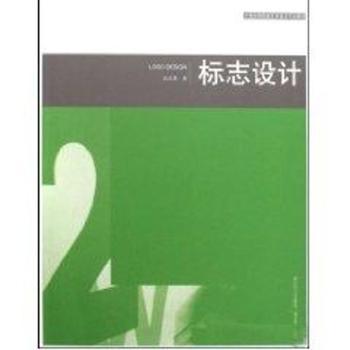 标志设计
