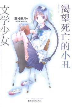 渴望死亡的小丑