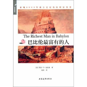 马比伦人