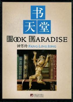 书天堂
