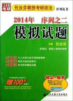 2014年序列之二:模拟试题