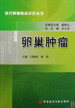 卵巢肿瘤