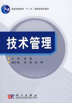 技术管理