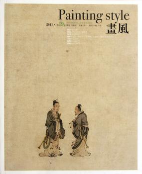 画风：2011·卷19