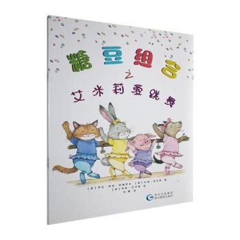 糖豆组合:安娜爱读书