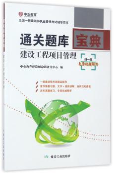 建设工程项目管理