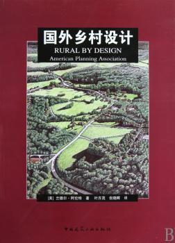 国外乡村设计