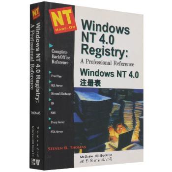Windows NT 4.0注册表:英文版