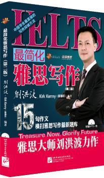 最简化雅思写作