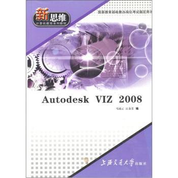 Autodesk VIZ2008