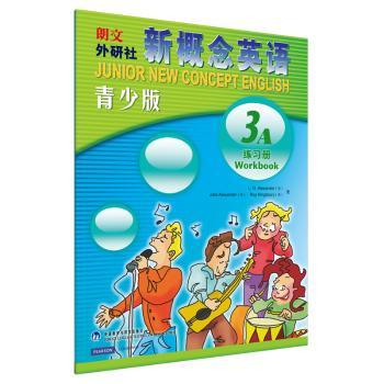 新概念英语(青少版)(3A)(练习册)