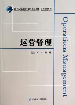 运营管理