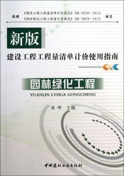 园林绿化工程