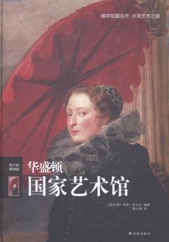 华盛顿国家艺术馆