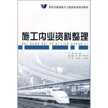 施工内业资料整理