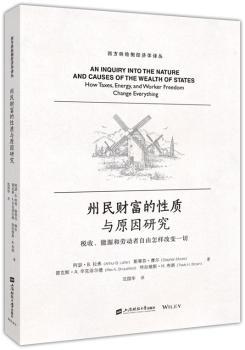 州民财富的性质与原因研究:税收、能源和劳动者自由怎样改变一切:how taxes, energy, and worker freedom change everything
