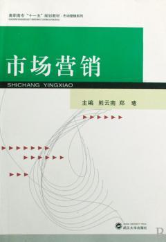 市场营销