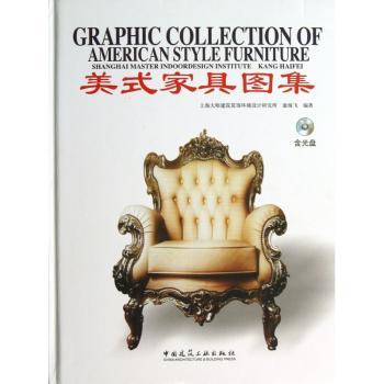 美式家具图集