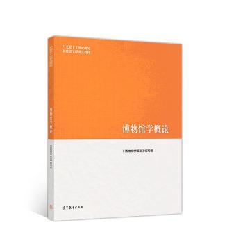 社会心理学概论