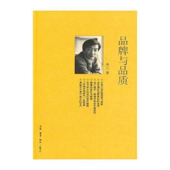 品牌与品质
