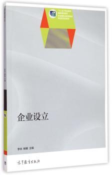 企业设立