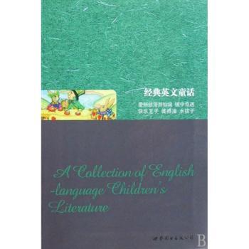 经典英文童话(英文)